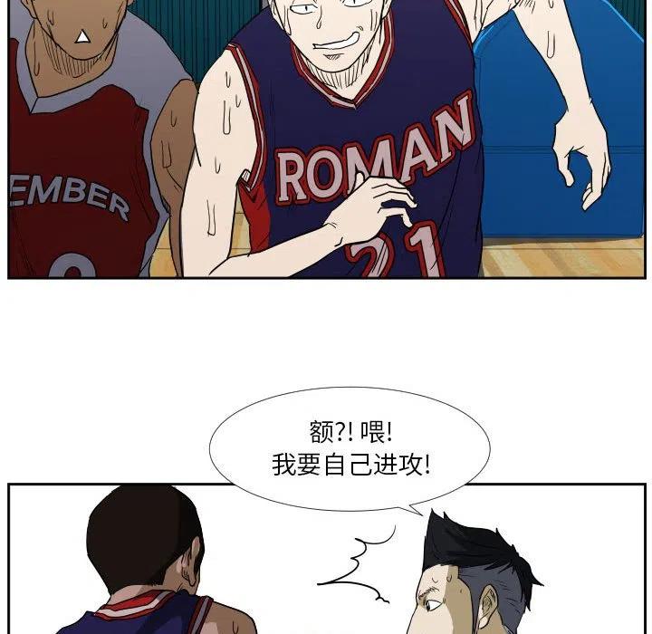 零秒絕殺 - 43(2/3) - 2