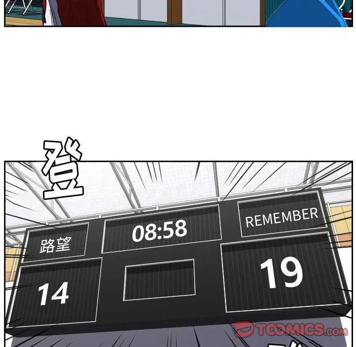 零秒絕殺 - 43(1/3) - 8
