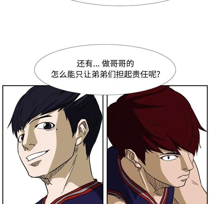 零秒絕殺 - 43(2/3) - 5