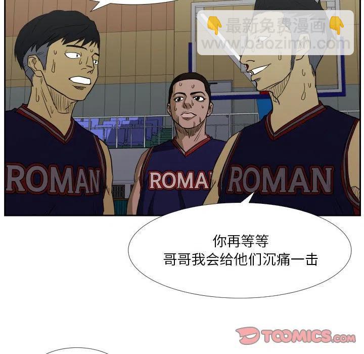 零秒絕殺 - 43(2/3) - 8