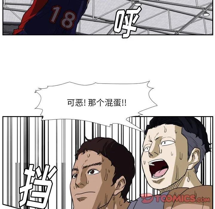 零秒絕殺 - 43(2/3) - 6