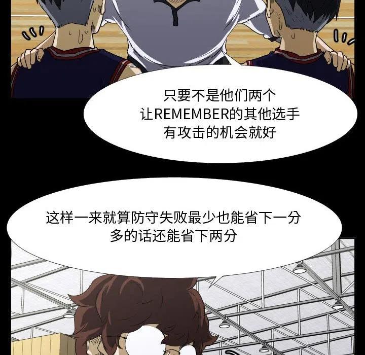 零秒絕殺 - 45(2/3) - 6