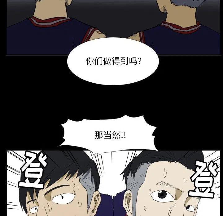 零秒絕殺 - 45(2/3) - 8