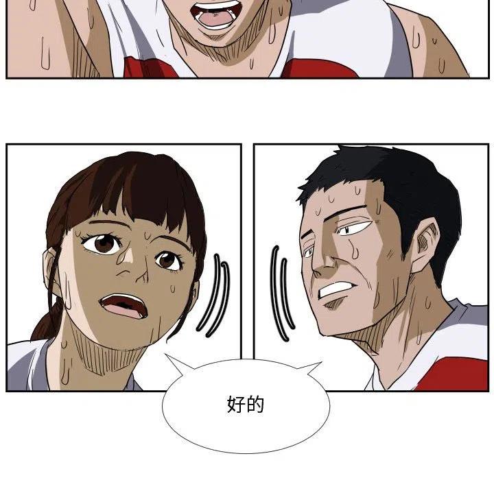 零秒絕殺 - 45(2/3) - 4