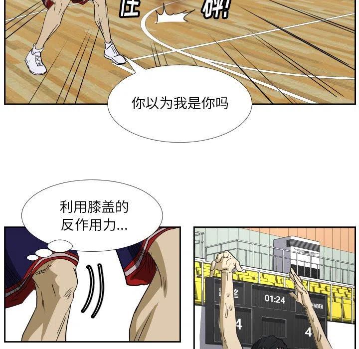 零秒絕殺 - 45(2/3) - 7