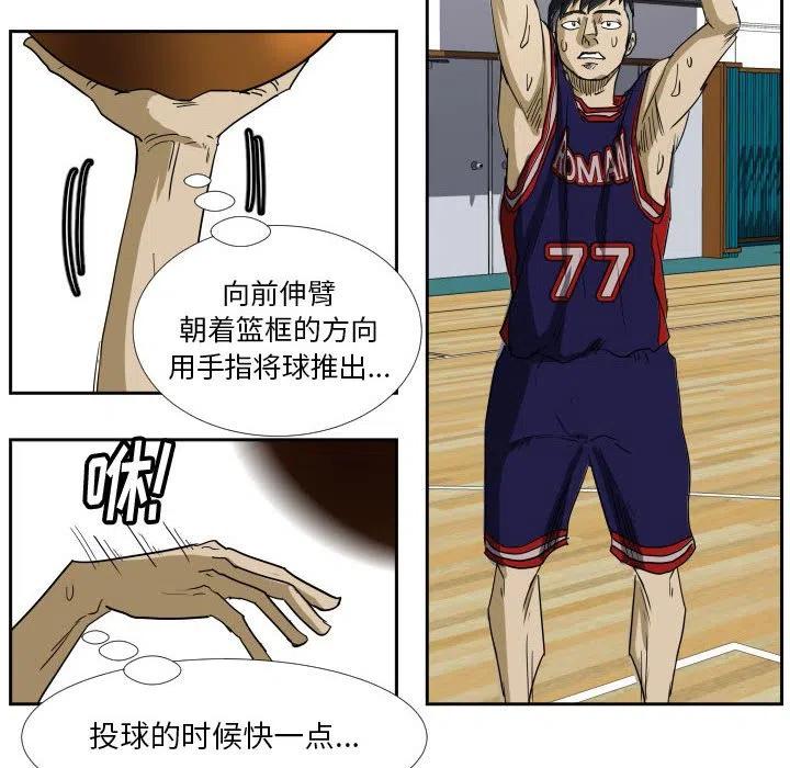 零秒絕殺 - 45(2/3) - 8