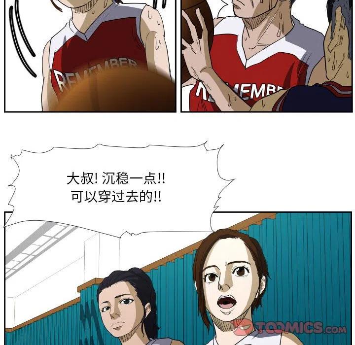 零秒絕殺 - 45(2/3) - 2