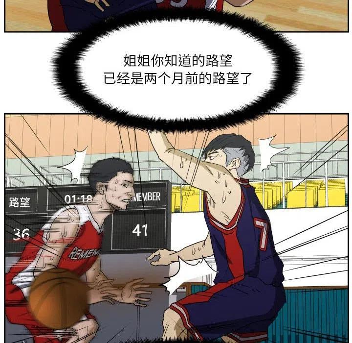 零秒絕殺 - 45(2/3) - 5