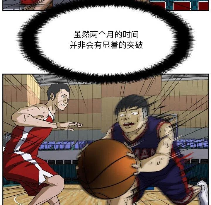 零秒絕殺 - 45(2/3) - 6