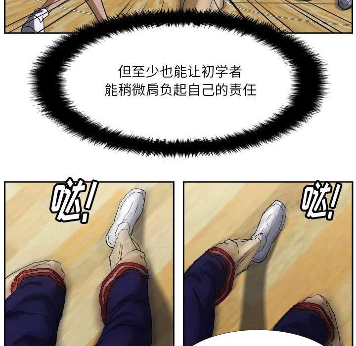 零秒絕殺 - 45(2/3) - 7