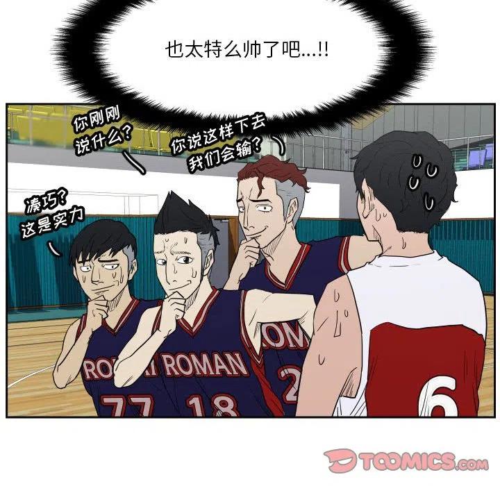 零秒絕殺 - 45(2/3) - 4