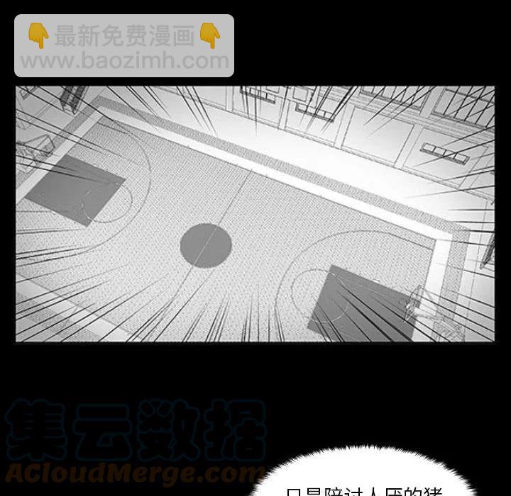 零秒絕殺 - 47(3/3) - 5