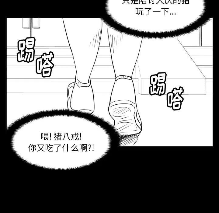 零秒絕殺 - 47(3/3) - 1