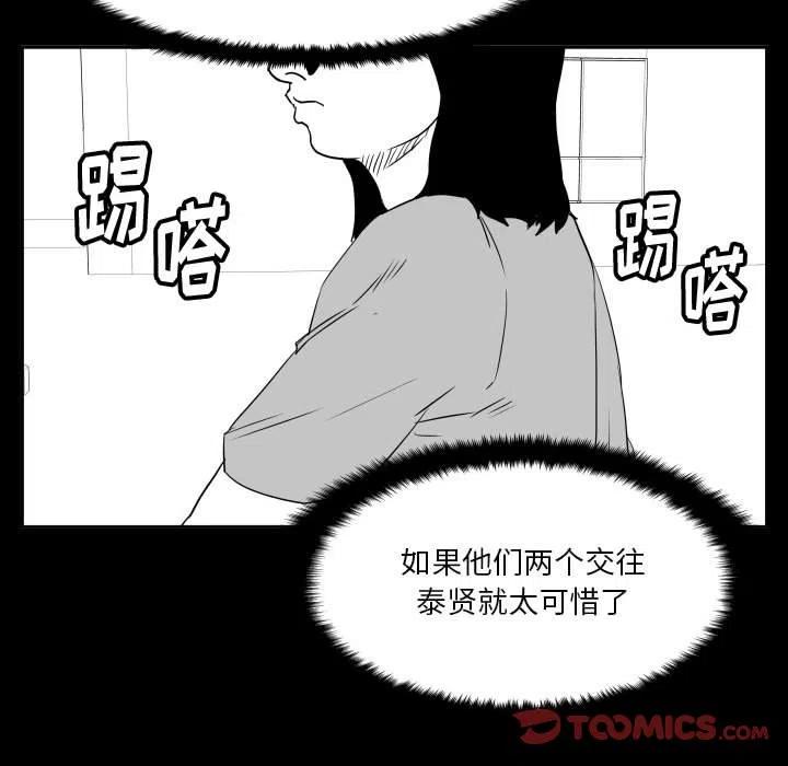 零秒絕殺 - 47(3/3) - 3
