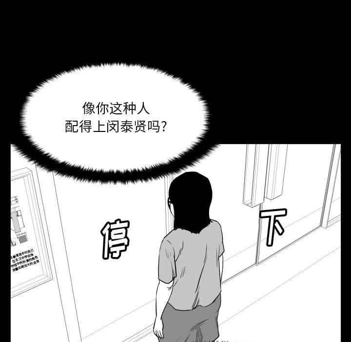 零秒絕殺 - 47(3/3) - 5