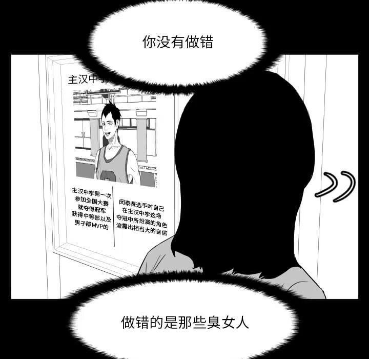 零秒絕殺 - 47(3/3) - 5