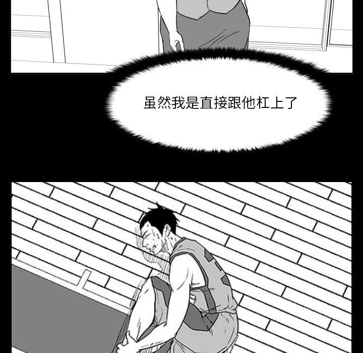 零秒絕殺 - 47(3/3) - 3