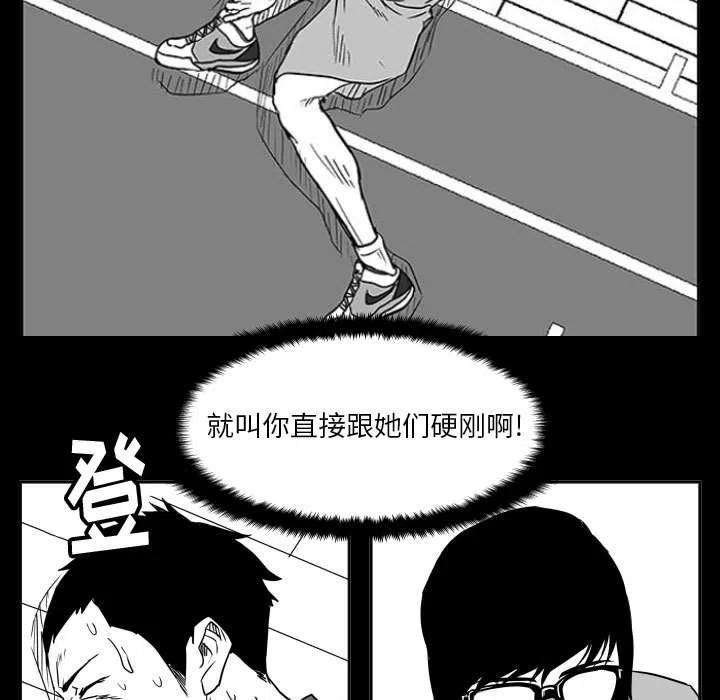 零秒絕殺 - 47(3/3) - 4