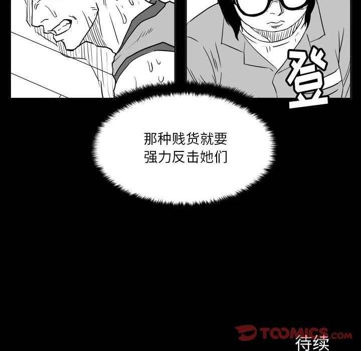 零秒絕殺 - 47(3/3) - 5