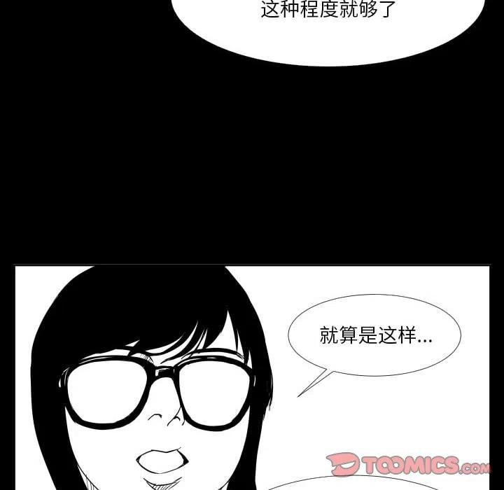 零秒绝杀 - 47(1/3) - 6