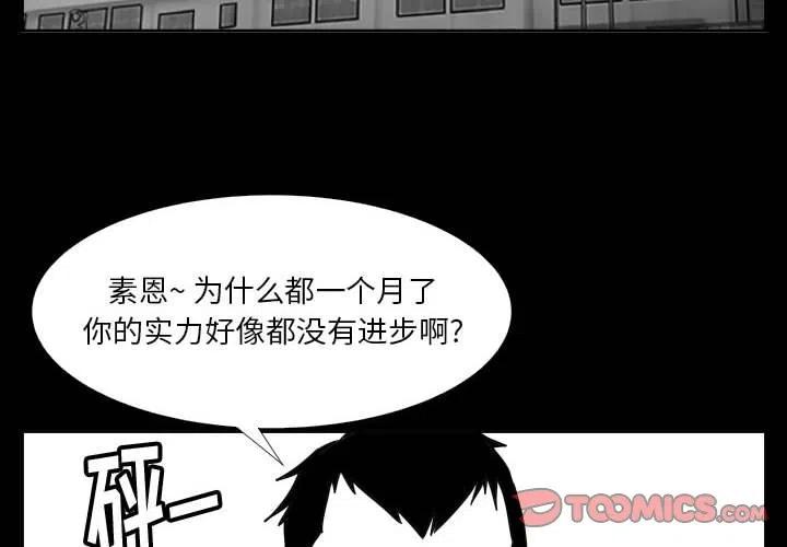 零秒绝杀 - 47(1/3) - 2