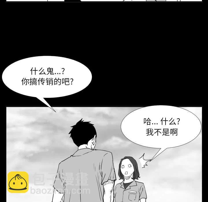 零秒绝杀 - 47(1/3) - 7