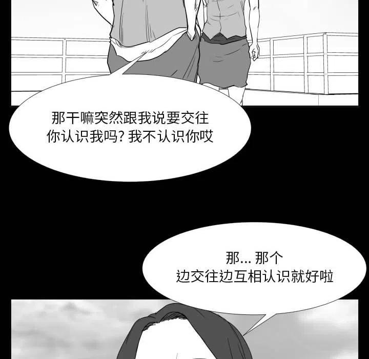 零秒绝杀 - 47(1/3) - 8