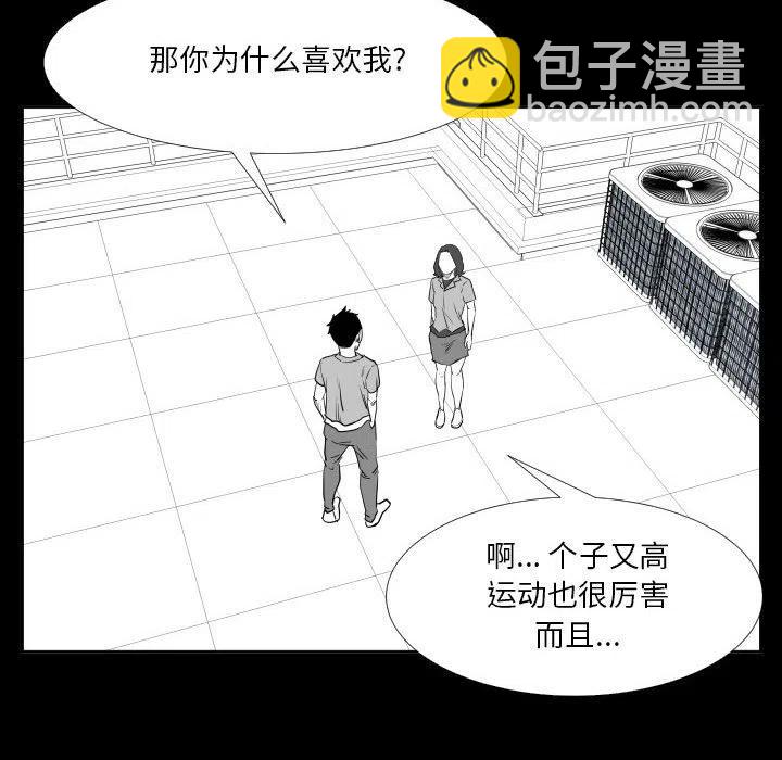 零秒绝杀 - 47(1/3) - 2