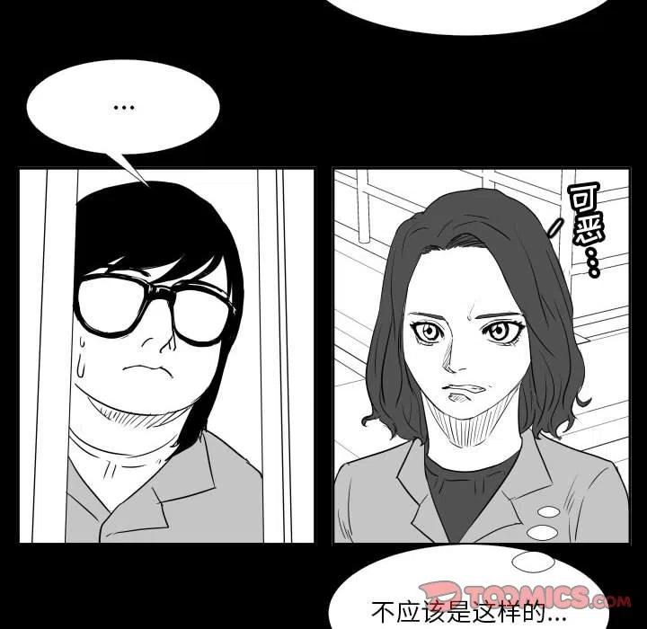 零秒绝杀 - 47(1/3) - 4