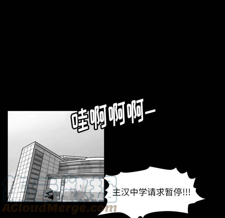 零秒絕殺 - 47(2/3) - 7