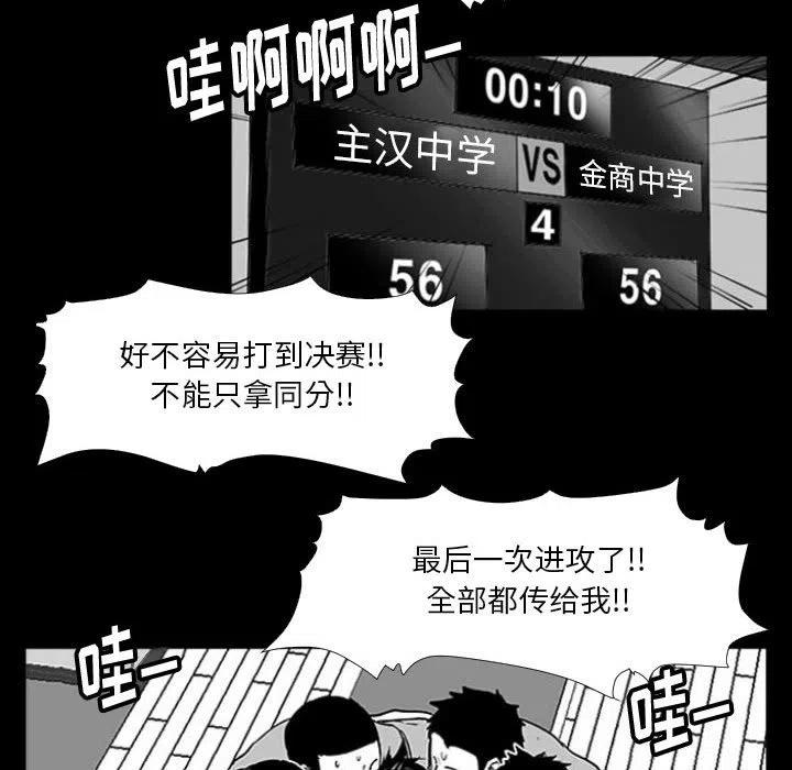 零秒絕殺 - 47(2/3) - 8