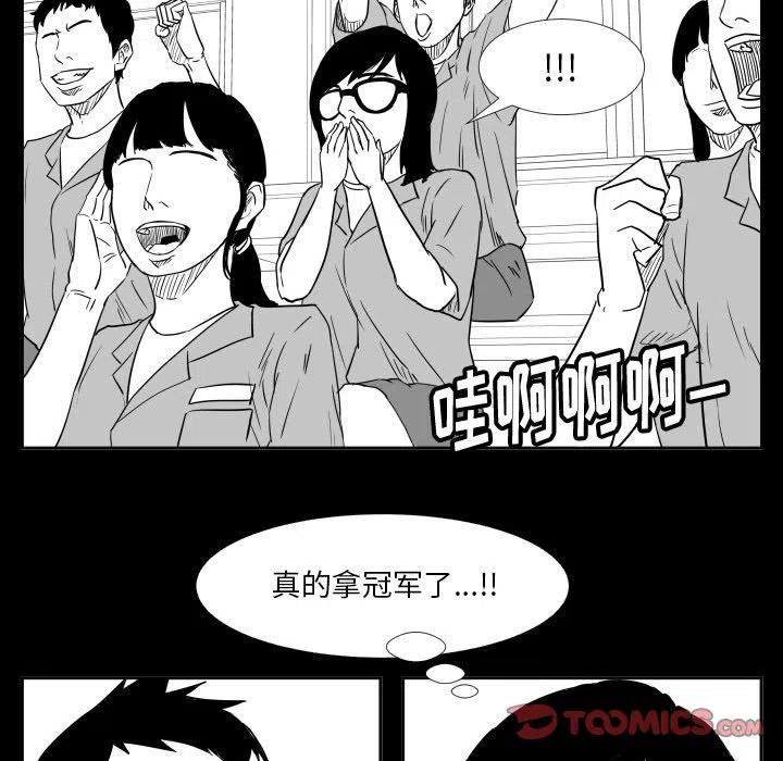 零秒絕殺 - 47(2/3) - 8