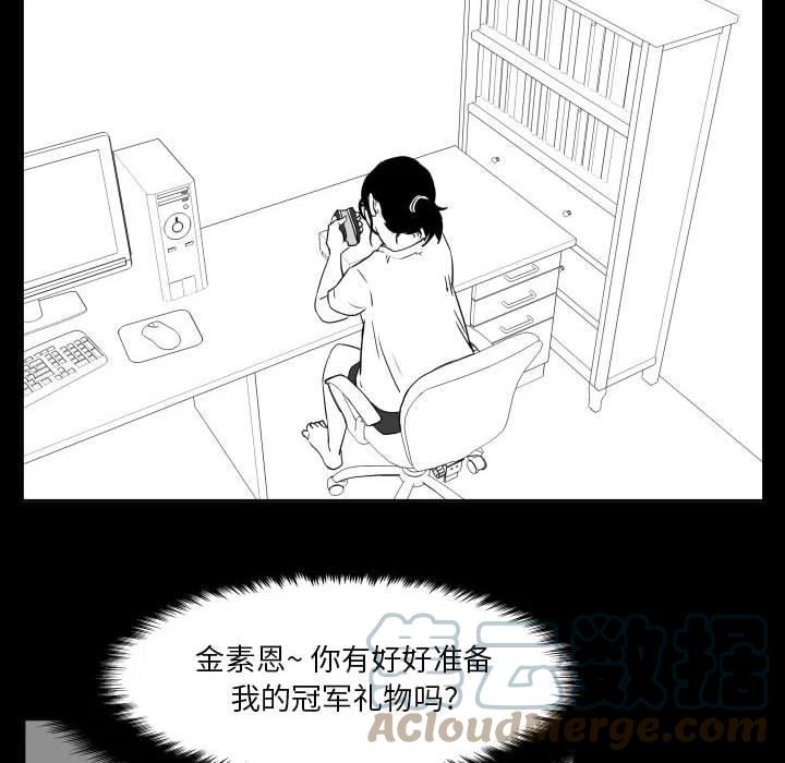 零秒絕殺 - 47(2/3) - 3