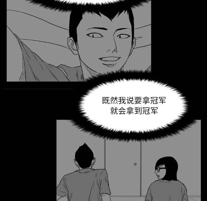 零秒絕殺 - 47(2/3) - 4