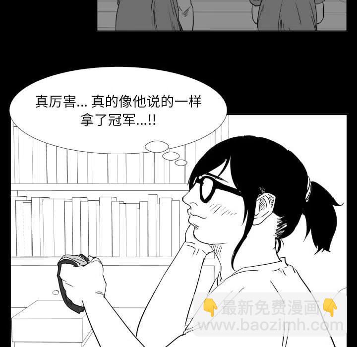 零秒絕殺 - 47(2/3) - 5