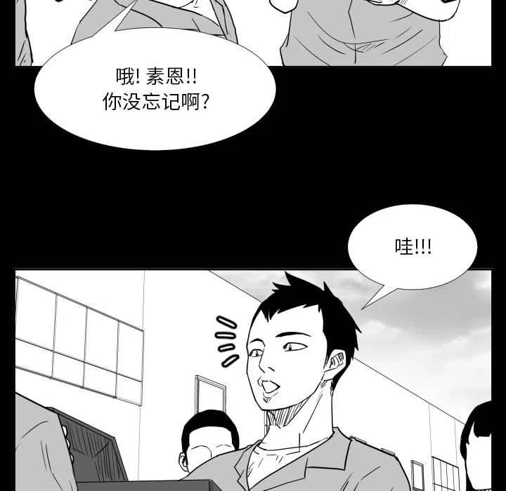 零秒絕殺 - 47(2/3) - 6