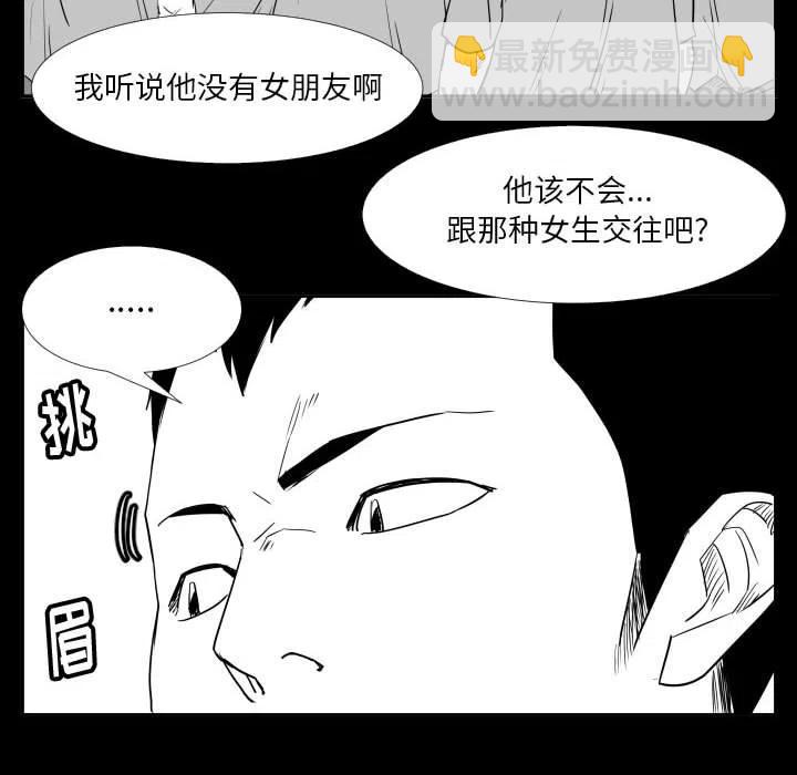 零秒絕殺 - 47(2/3) - 1