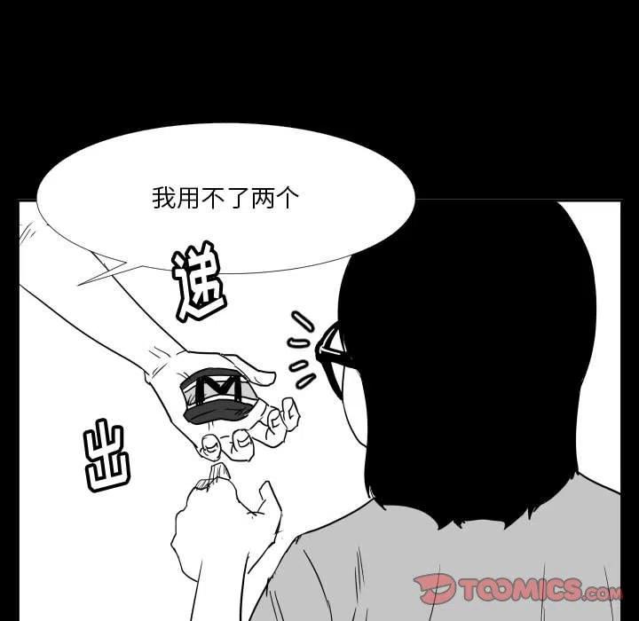 零秒絕殺 - 47(2/3) - 2