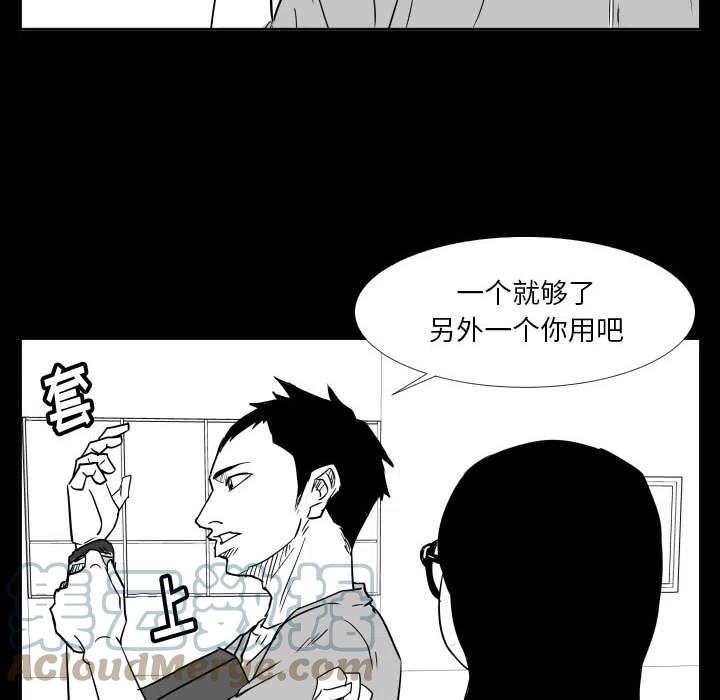 零秒絕殺 - 47(2/3) - 3