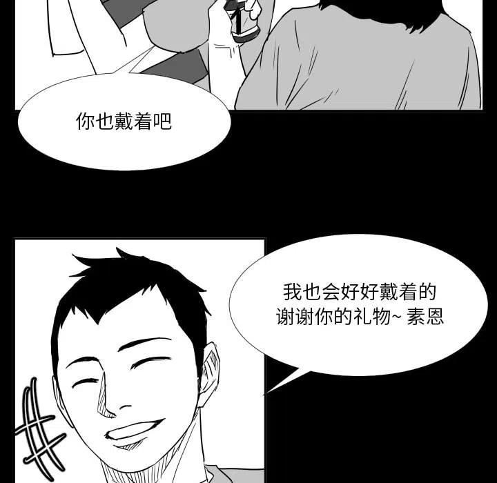 零秒絕殺 - 47(2/3) - 4