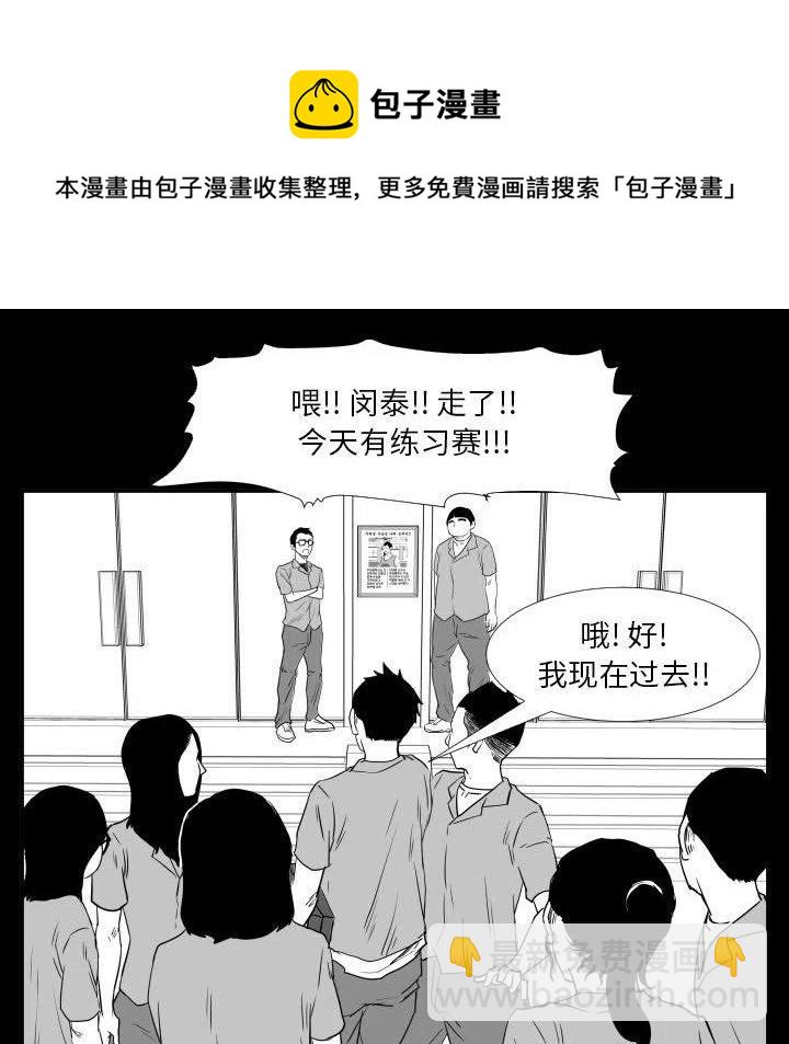 零秒絕殺 - 47(2/3) - 6