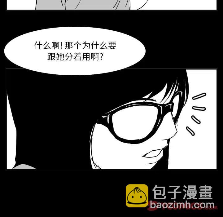 零秒絕殺 - 47(2/3) - 8