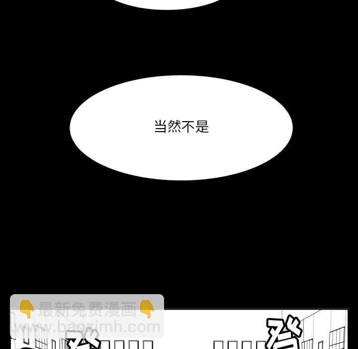 零秒絕殺 - 47(2/3) - 2