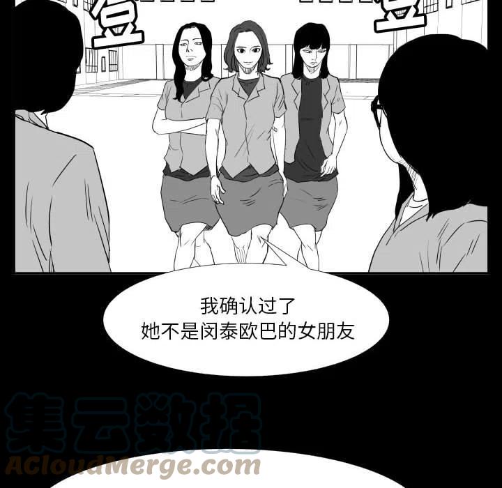 零秒絕殺 - 47(2/3) - 3