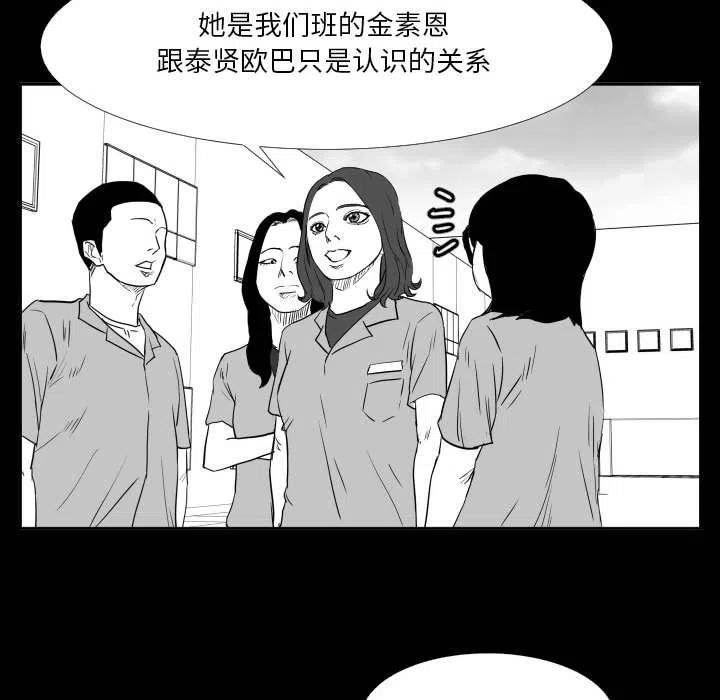 零秒絕殺 - 47(2/3) - 4