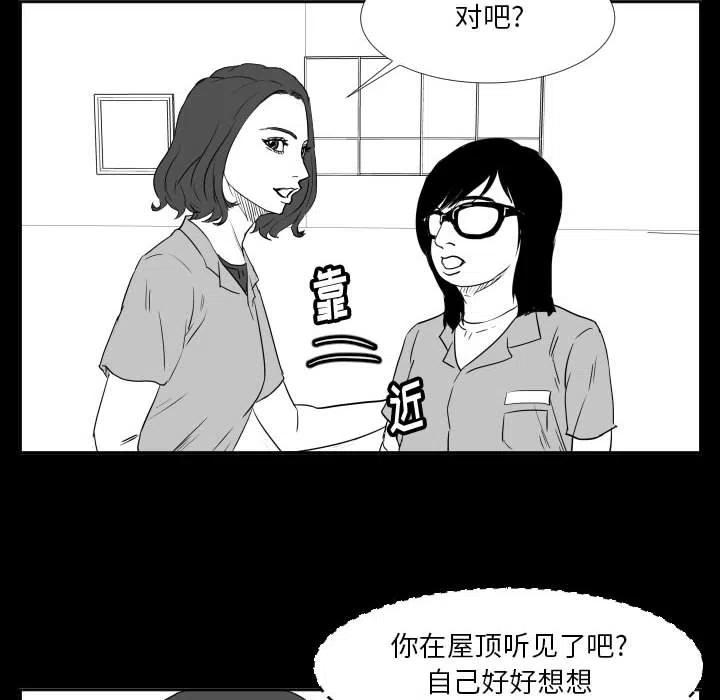 零秒絕殺 - 47(2/3) - 5