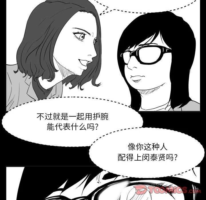 零秒絕殺 - 47(2/3) - 6