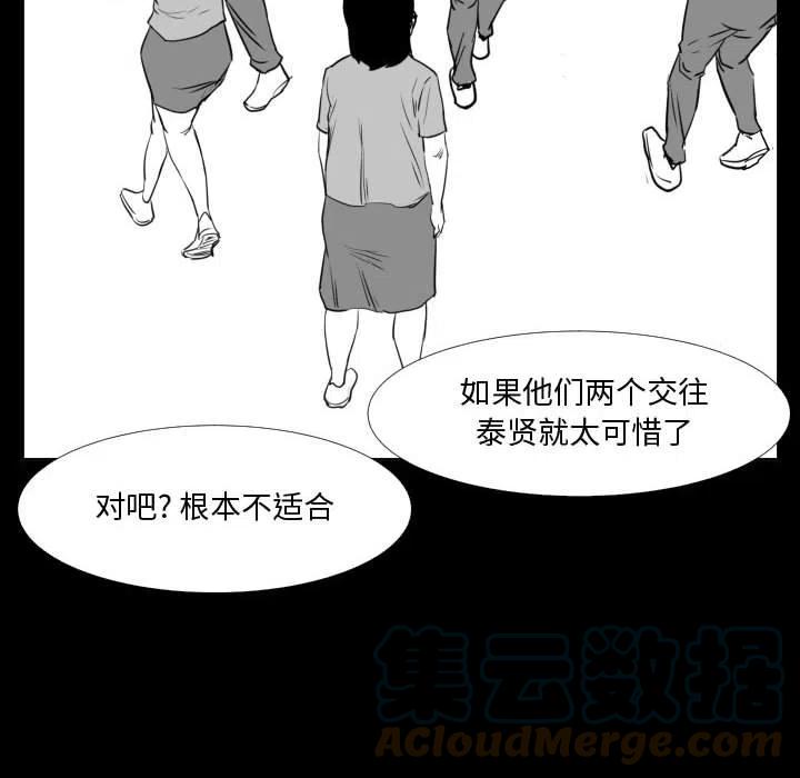 零秒絕殺 - 47(2/3) - 3