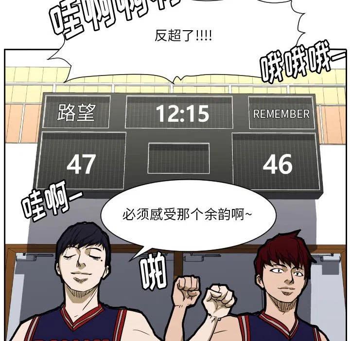 零秒絕殺 - 49(3/3) - 3