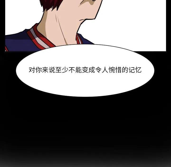 零秒絕殺 - 49(1/3) - 4